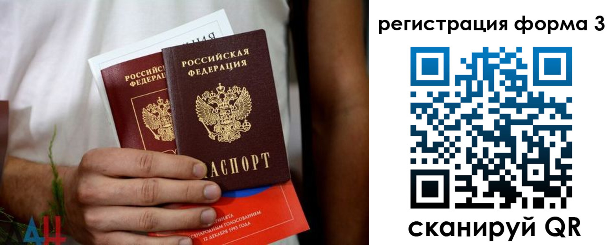 прописка для кредита в Углегорске