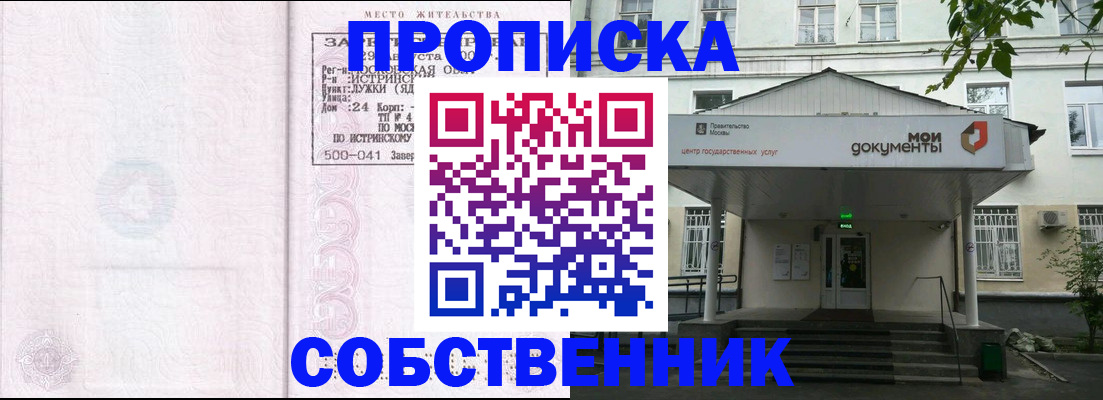 миграционный учет в Углегорске