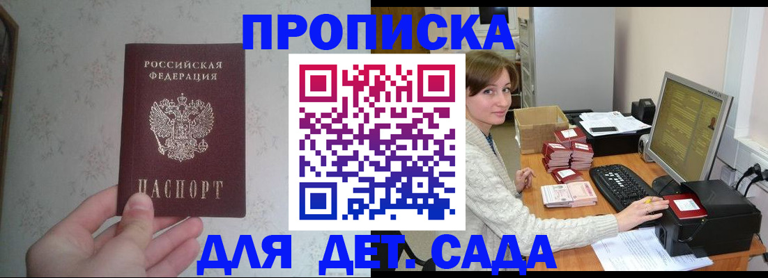 прописка иностранных граждан в Углегорске