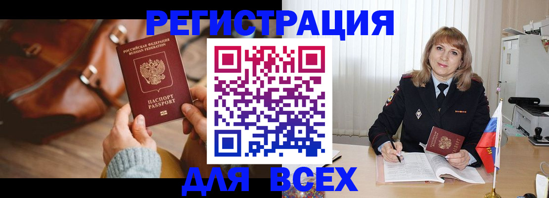 прописка в Углегорске