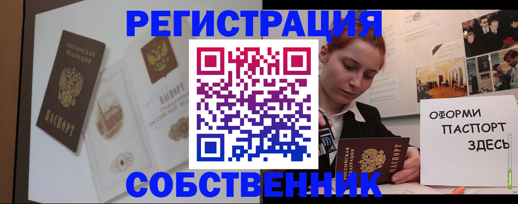 прописка паспорт в Углегорске