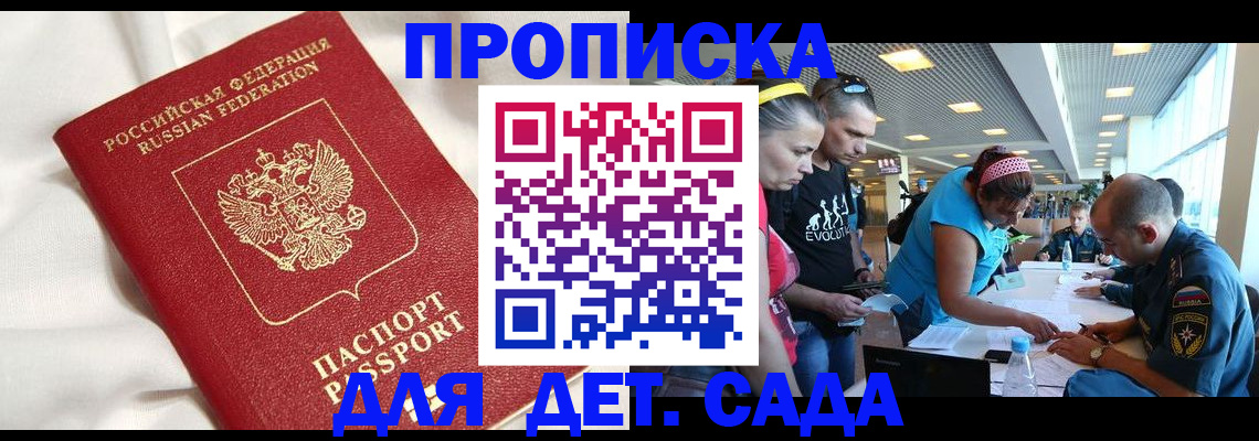 временная регистрация адрес в Углегорске